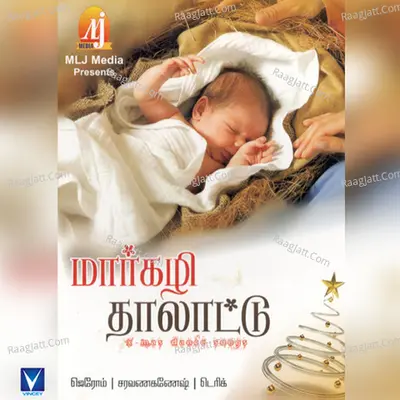 Margazhi Thalattu - Saravan Ganesh