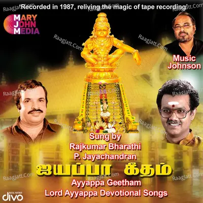 Ayyappa Geetham - 