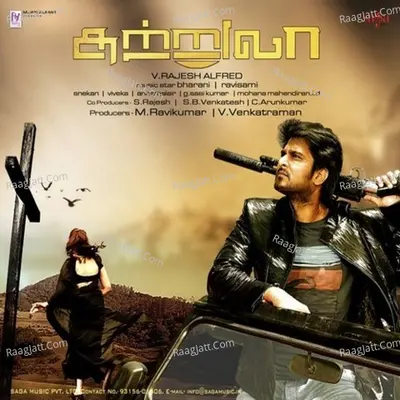 Sutrula  - Bharani
