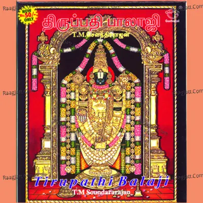 Tirupathi Balaji - T.M. Soundararajan