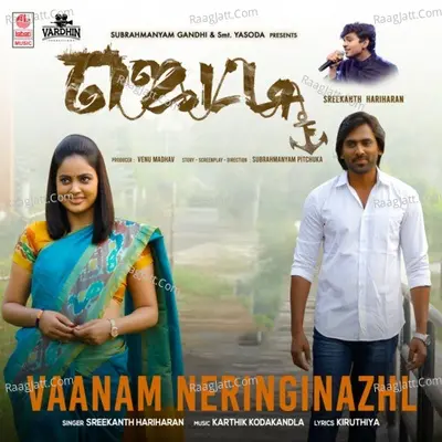 Vaanam Neringinazhl (From "Jetty") Cover