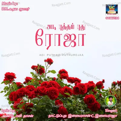 Adi Putham Puthurojaa Poster