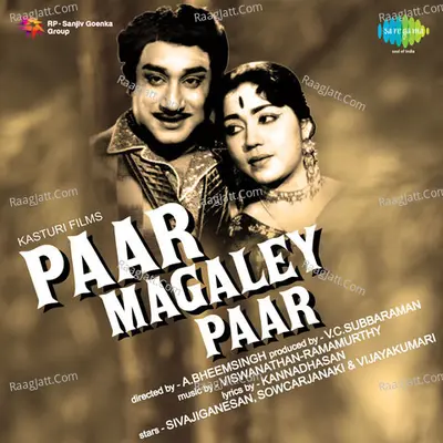 Paar Magale Paar - Viswanathan Ramamoorthy