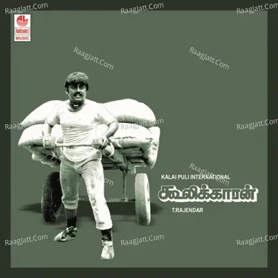 Cooliekkaran - S. Janaki
