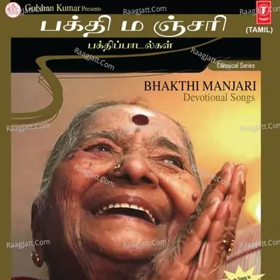 Bhakthi Manjari Poster