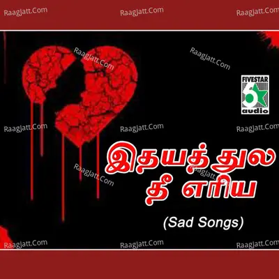 Idhayathula Thee Yeriya - Sad Songs Poster