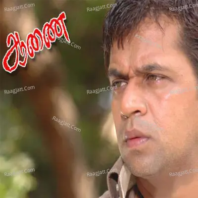 Aanai (Original Motion Picture Soundtrack) - D.Imman