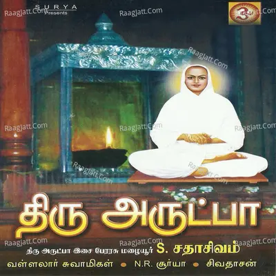 Thiru Arutpa - Mazhaiyur S . Sadhasivam