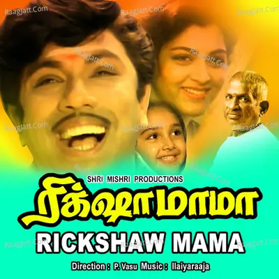 Rickshaw Mama Poster