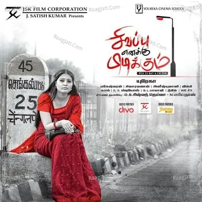Sivappu Enaku Pidikum - Ananth