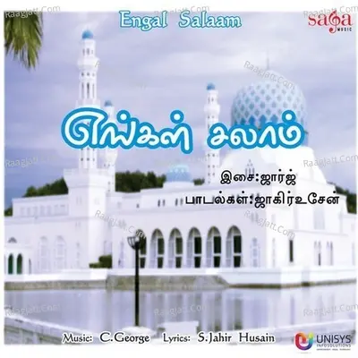 Engal Salaam Poster