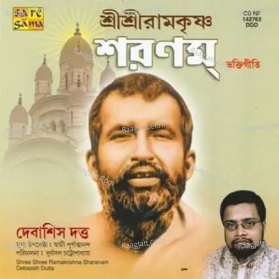Debasish Dutta - Sri Sri Ramkrishna Sharanam - Debasish Dutta