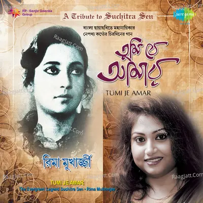 Tumi Je Amar-Tribute To Suchitra Sen By Rima Mukherjee - Goutam Ghosh