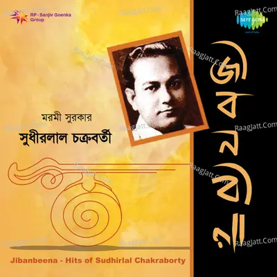 Jiban Beena - Tribute To Sudhirlal Chakraborty Cd-1 Poster
