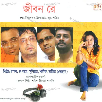 Jibon Re Poster