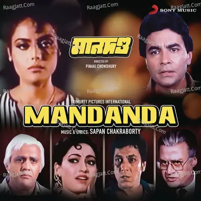 Mandanda (Original Motion Picture Soundtrack) - Sapan Chakraborty