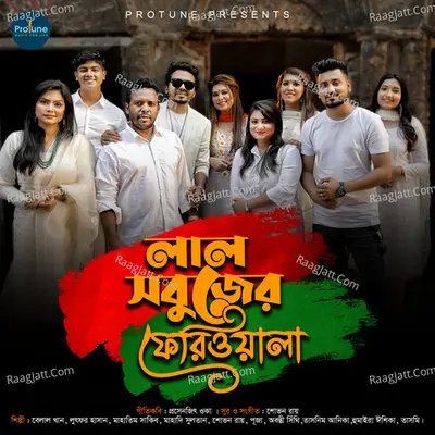 Lal Sobujer Feriwala Cover