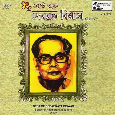 Best Of Debabrata Biswas - Vol - 2 - Debabrata Biswas