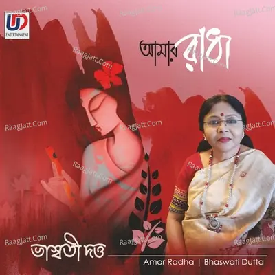 Amar Radha Poster