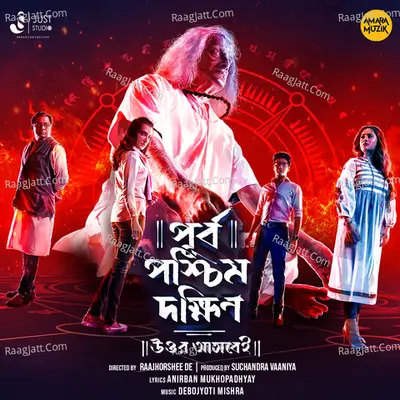 Chhaya Ghonaichhe Bone Bone (From 