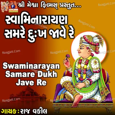 Swaminarayan Samare Dukh Jave Re