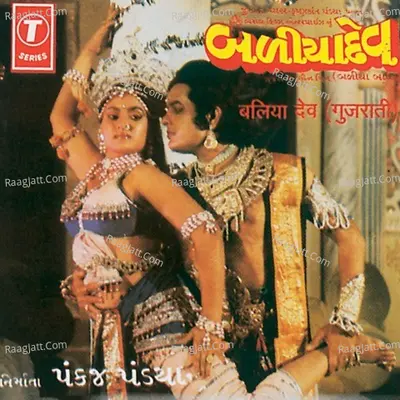 Baliya Dev Poster