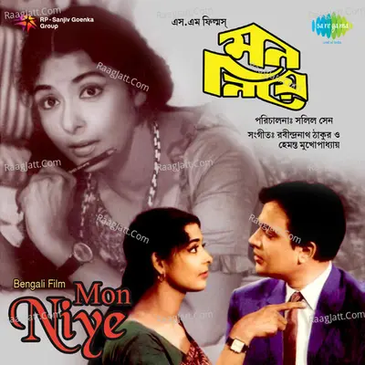 Mon Niye Poster