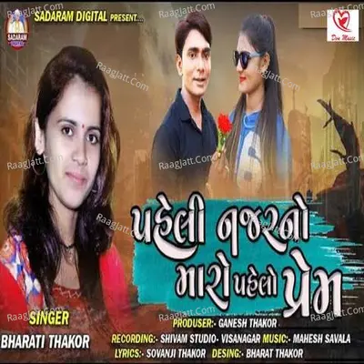 Pehli Najar No Maro Pehlo Prem Cover