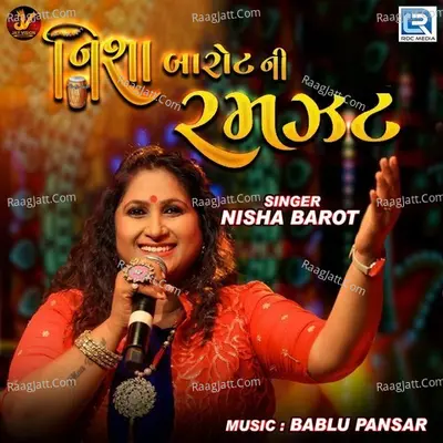 Nisha Barot Ni Ramzat