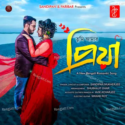 Tumi Amar Priya