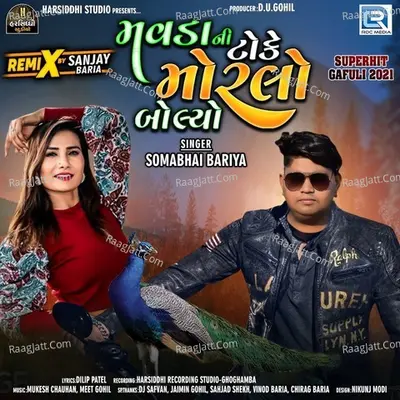 Mavda Ni Toke Morlo Bolyo Poster