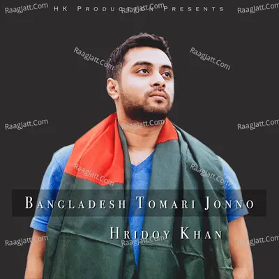 Bangladesh Tomari Jonno - Single Cover