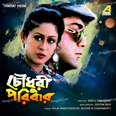 Chowdhury Paribar Poster
