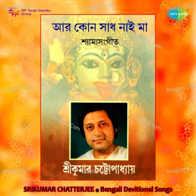 Srikumar Chatterjee - Aar Kono Sadh Poster