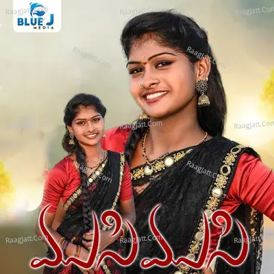 Musi Musi Cover