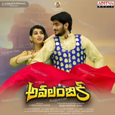 Avalambika - Uday Kiran UK