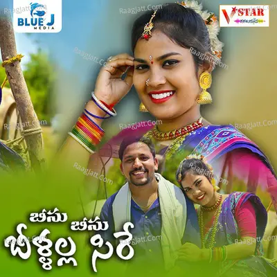 Bisu Bisu Billalla Sire