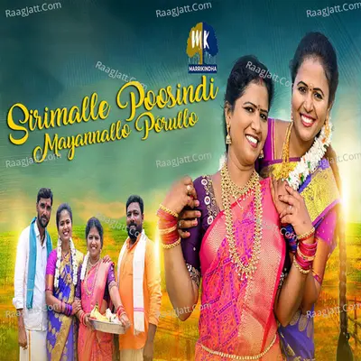 Sirimalle Poosindi Mayannallo Porullo