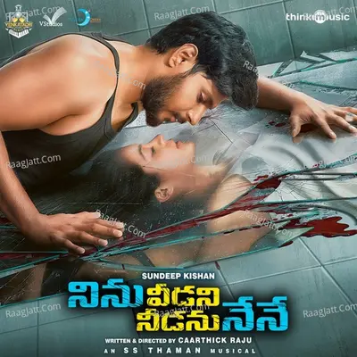 Ninu Veedani Needanu Nene - Yazin Nizar