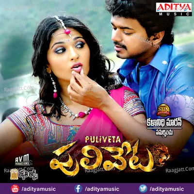 Puliveta - Vijay Antony