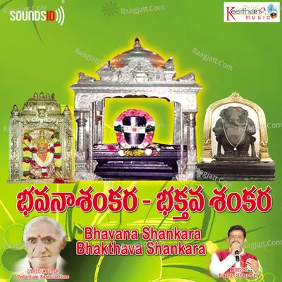 Bhavana Shankara Bhakthava Shankara Poster
