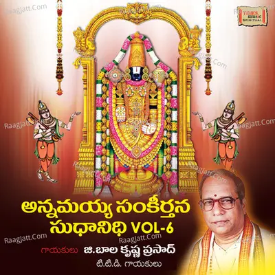 Annamayya Sankeerthana Sudhanidhi Vol-6 - 