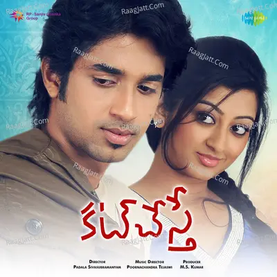 Cut Chestey - Sri Krishna