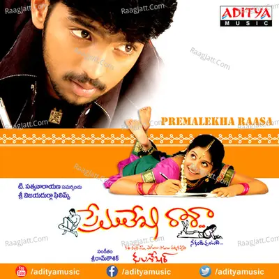 Premalekha Raasa - Sriram Kaushik