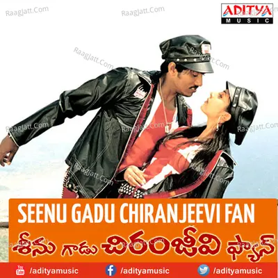 Seenu Gadu Chiranjeevi Fan - Shiva Kakani