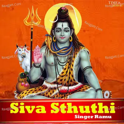 Siva Sthuthi - Ramu
