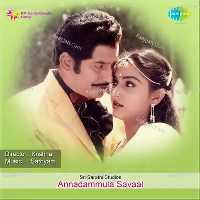Annadammula Savaal Poster