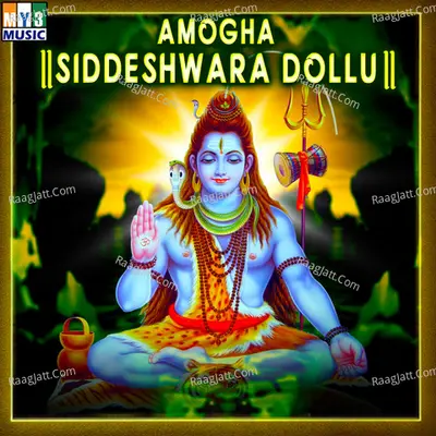 Amogha Siddeshwara Dollu - Gurulinga