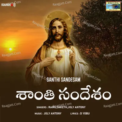 Santhi Sandesam Poster