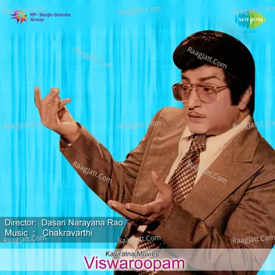Viswaroopam - P. Susheela